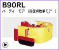 �С��ǥ�������������⥢��B90RL