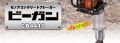 ���Υ����󥯥꡼�ȥ֥졼����CB4410