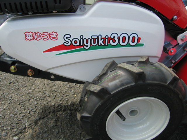 ISEKIアグリ 小型耕運機 菜ゆうき KGR300 D - 北澤機械店 中古農機 買取・販売・レンタル・激安卸販売
