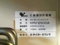 ̴ ѥåᥤ Сư̷̵ 100V KRV-2500A (4)